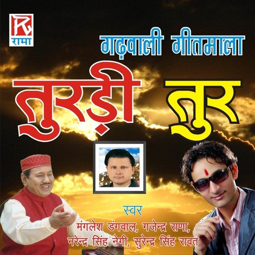 Bhurender Peyoli Songs MP3 Download